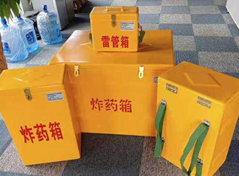 荣县玻璃钢炸药箱如何保证爆破物品存放的安全？