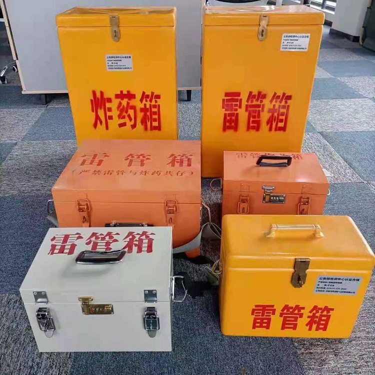 荣县雷管作业箱的设计与应用标准