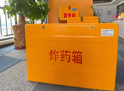 荣县如何正确选择炸药箱？