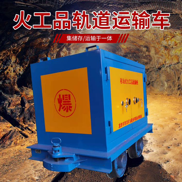 荣县凯龙KL-600YD移动式火工品运输车的标准规格型号和尺寸说明