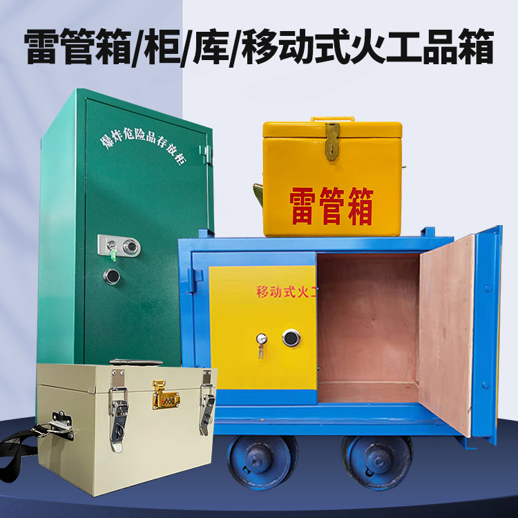 荣县凯龙KL-600YD/KL-762YD/KL-900YD火工品运输车的标准规格型号和尺寸说明